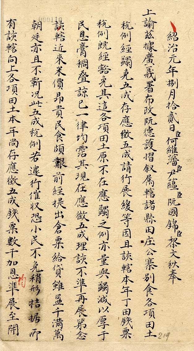 Canh Cá quả lá giang