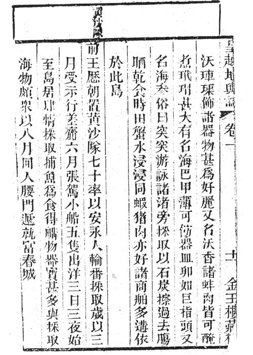 Gỏi đu đủ tôm thịt