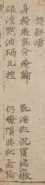 Cá hú kho nước dừa